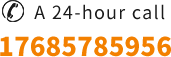 电话：17685785956